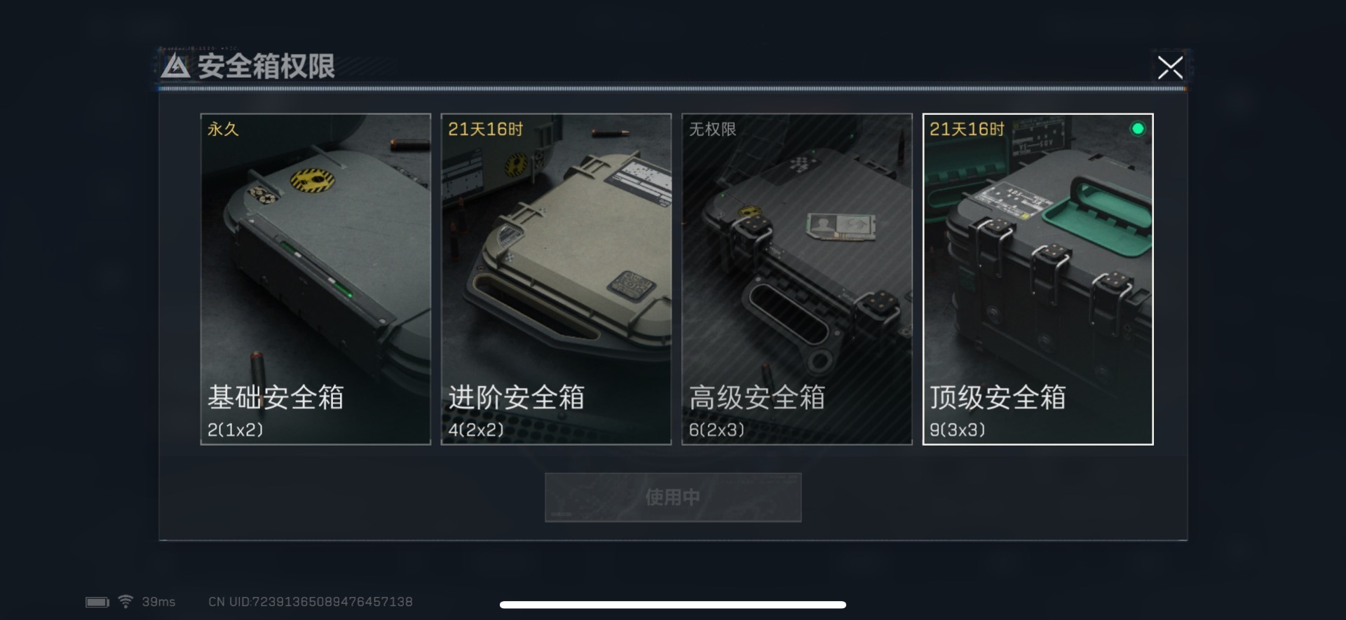 SJZQM333852三角洲行动账号详情图8