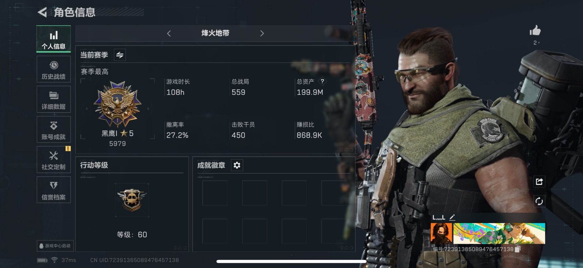 SJZQM333852三角洲行动账号详情图9