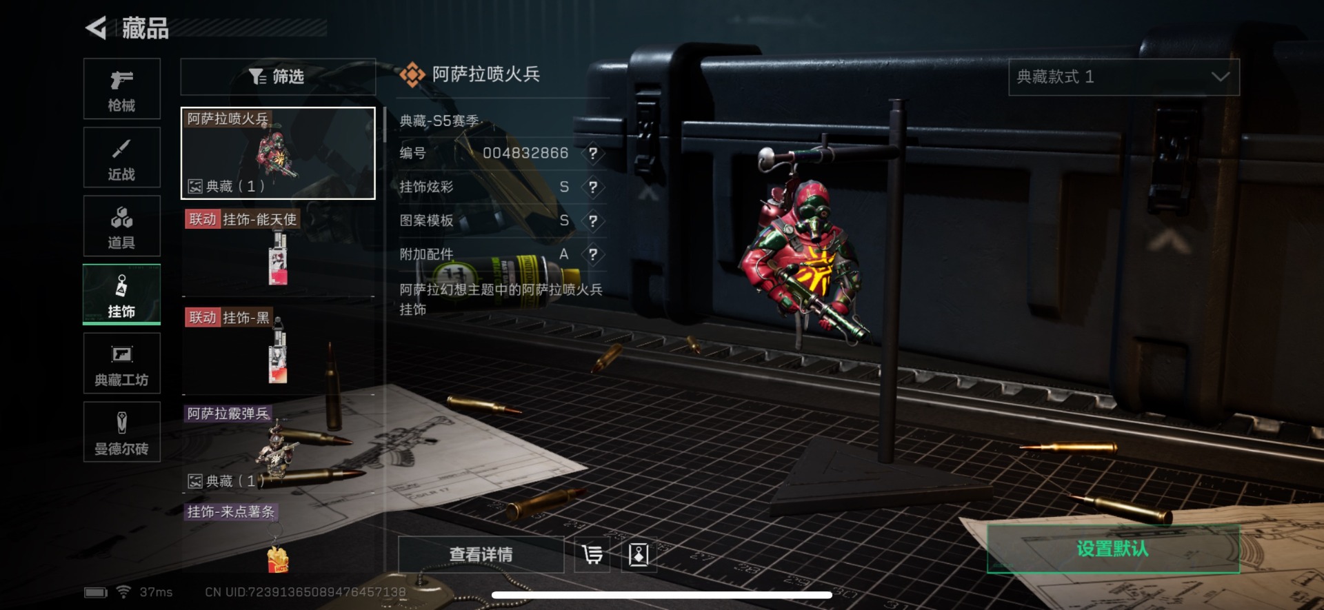 SJZQM333852三角洲行动账号详情图10