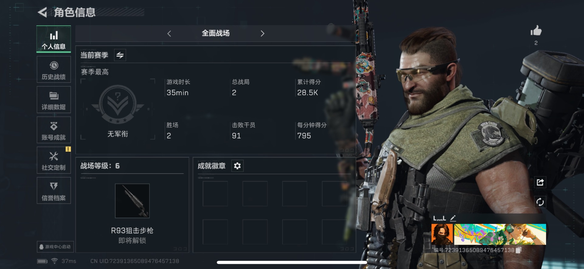 SJZQM333852三角洲行动账号详情图11