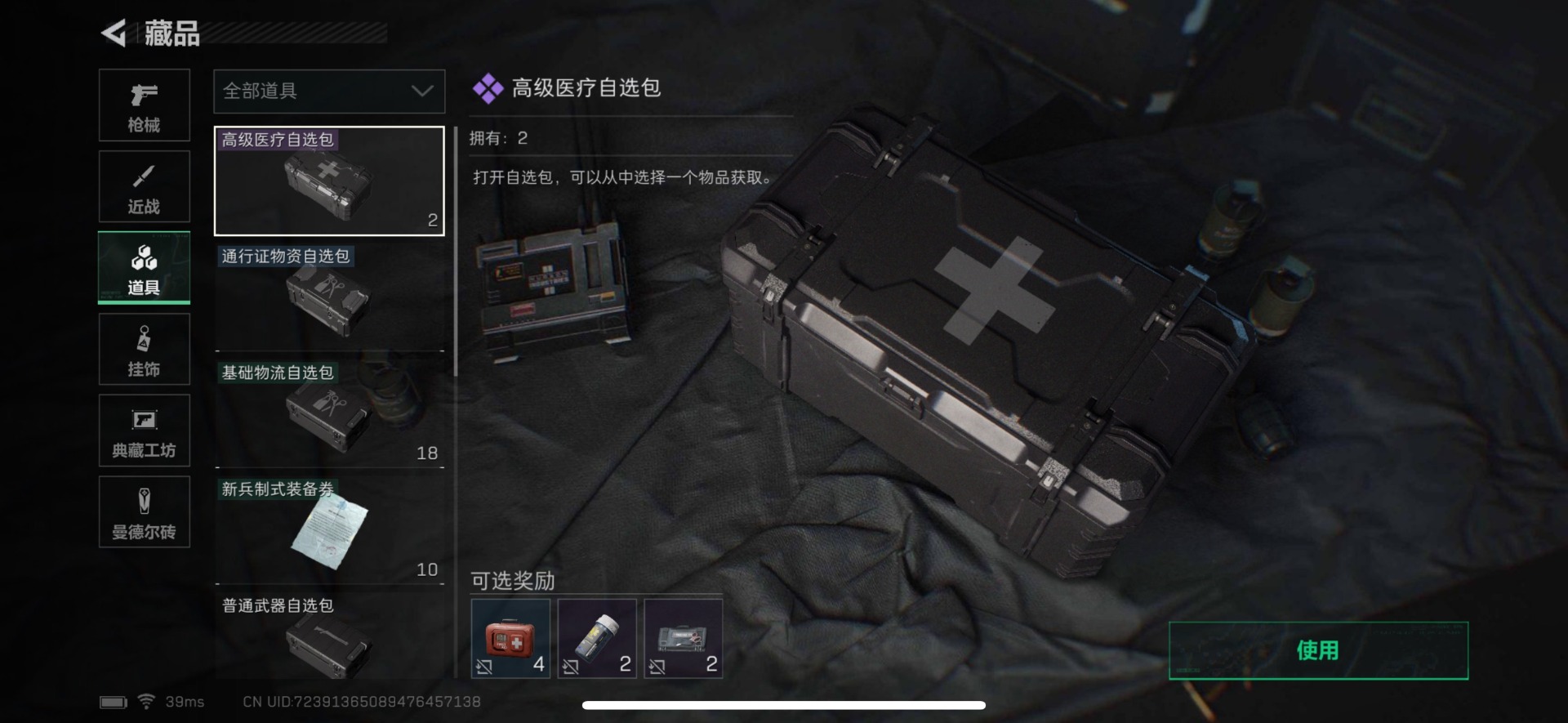 SJZQM333852三角洲行动账号详情图15
