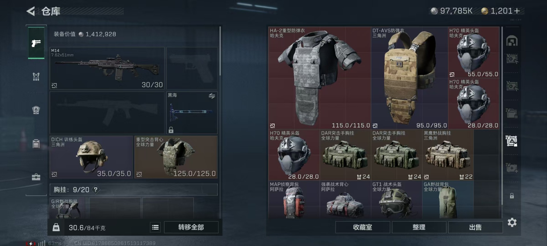 SJZQM333853三角洲行动账号详情图5