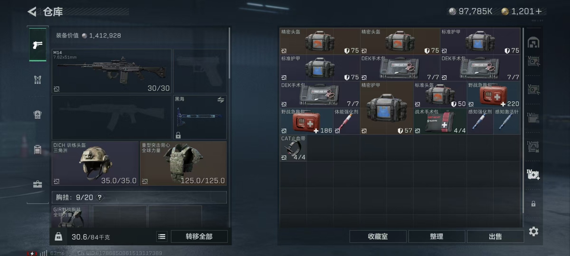 SJZQM333853三角洲行动账号详情图6