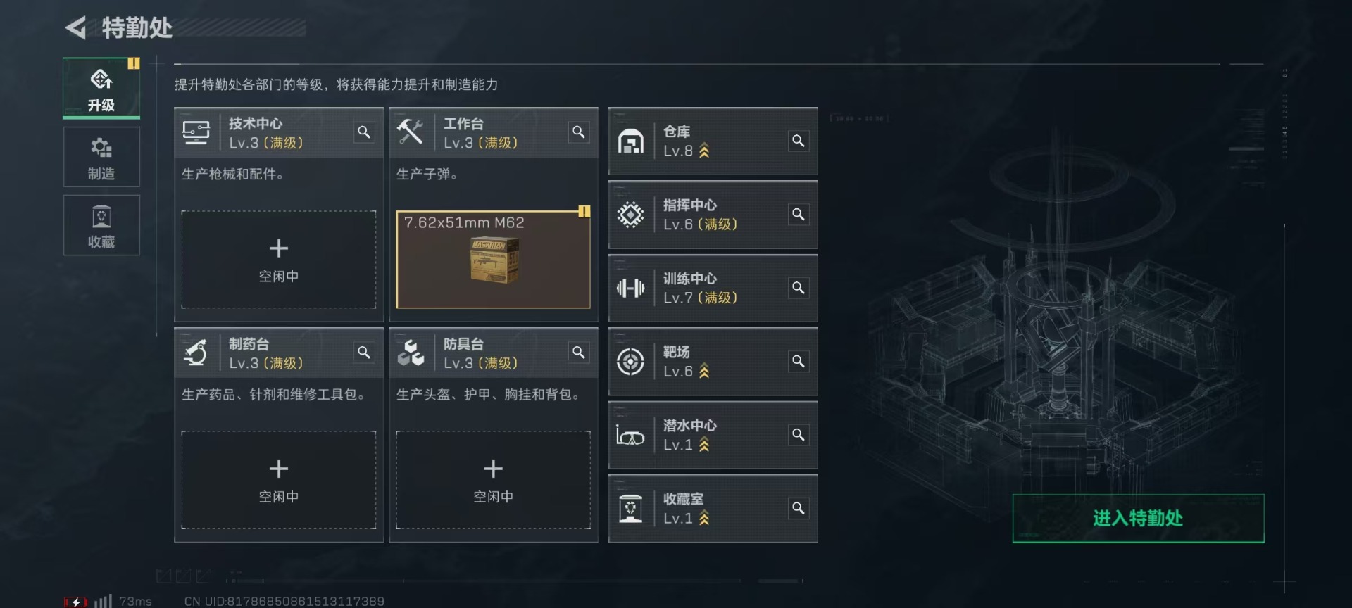 SJZQM333853三角洲行动账号详情图9