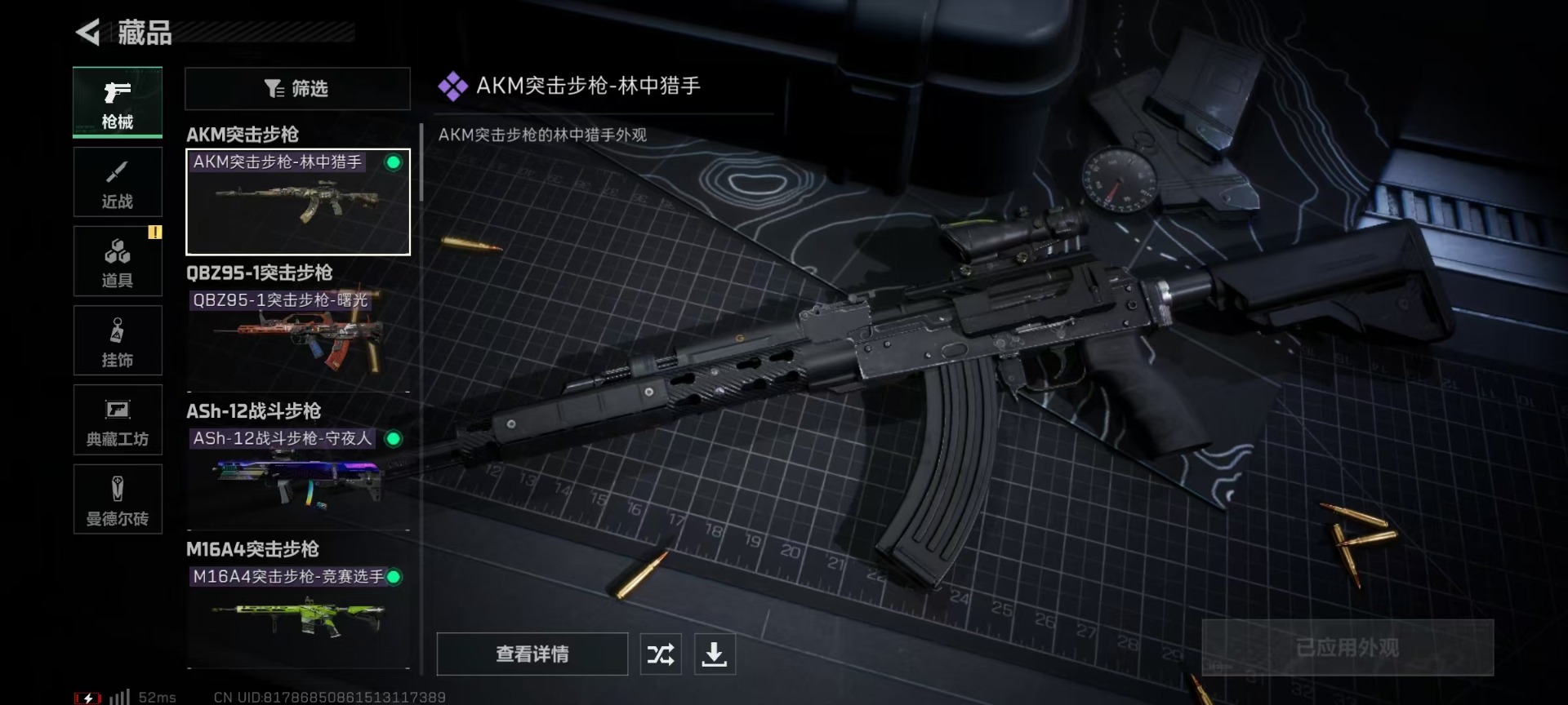 SJZQM333853三角洲行动账号详情图11