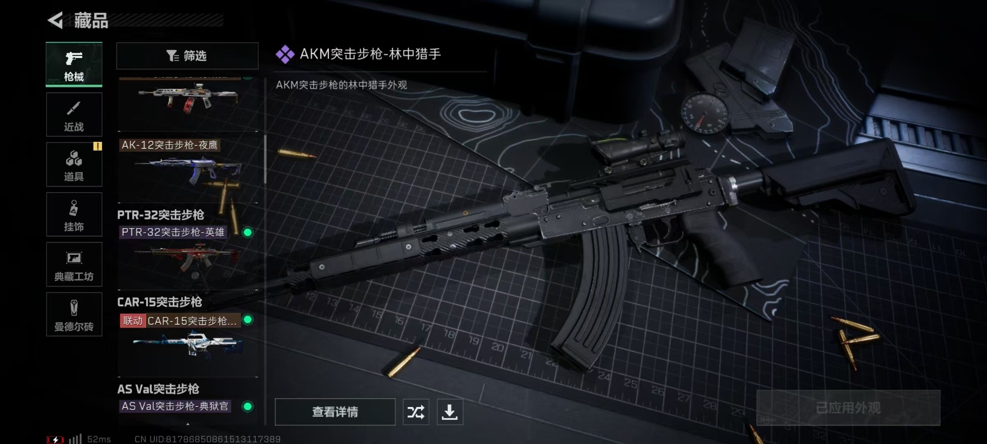 SJZQM333853三角洲行动账号详情图12