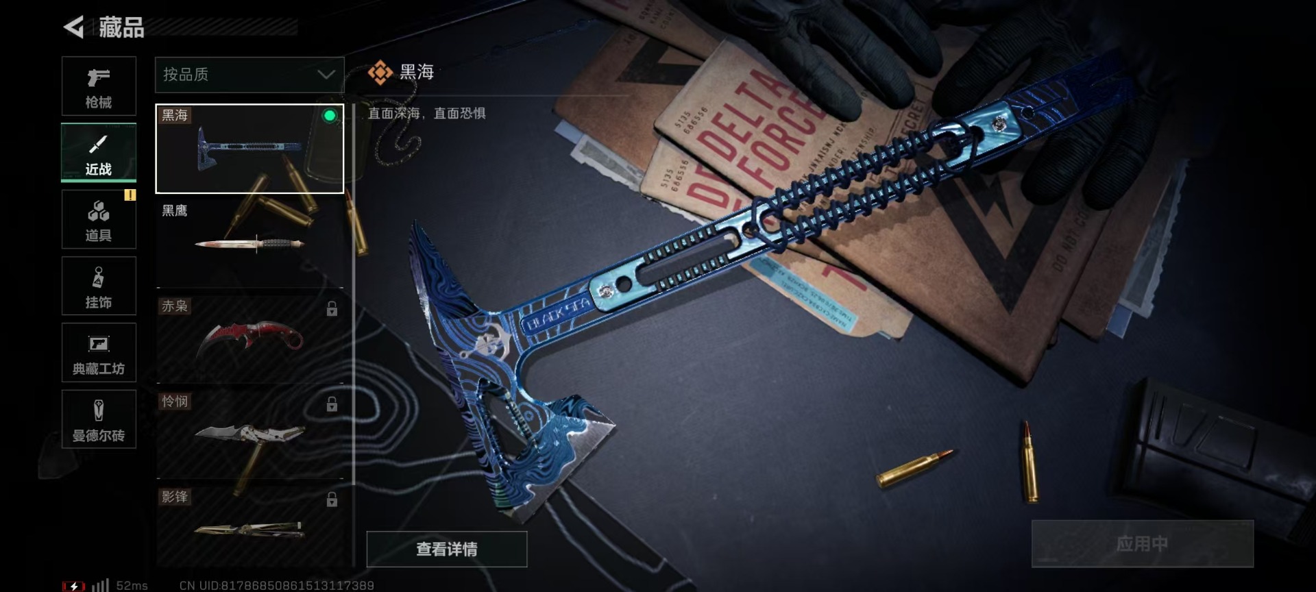 SJZQM333853三角洲行动账号详情图14