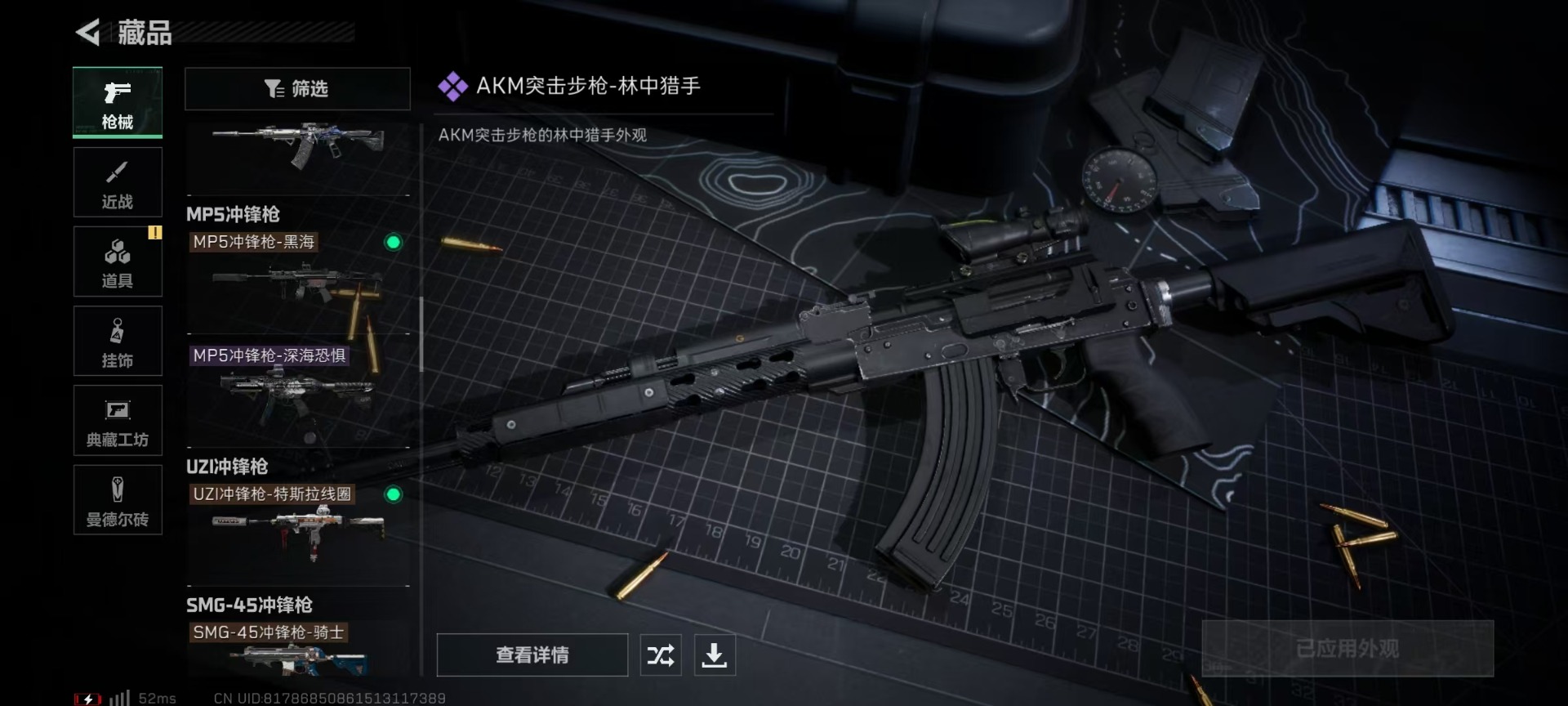 SJZQM333853三角洲行动账号详情图13