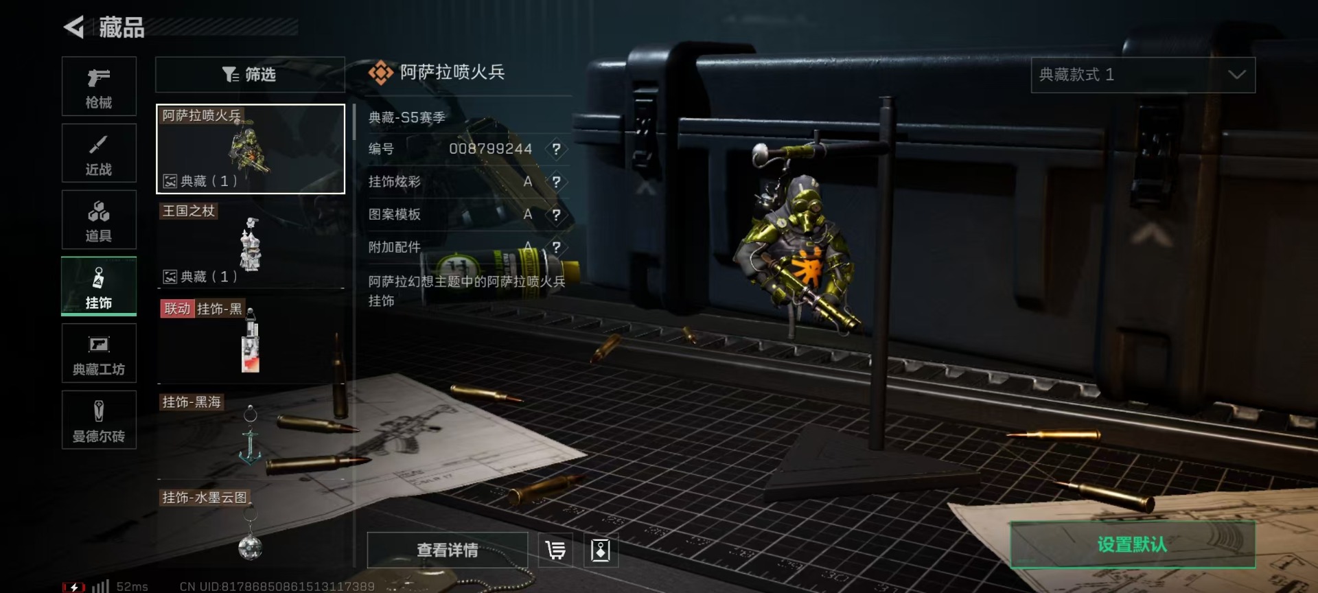 SJZQM333853三角洲行动账号详情图16