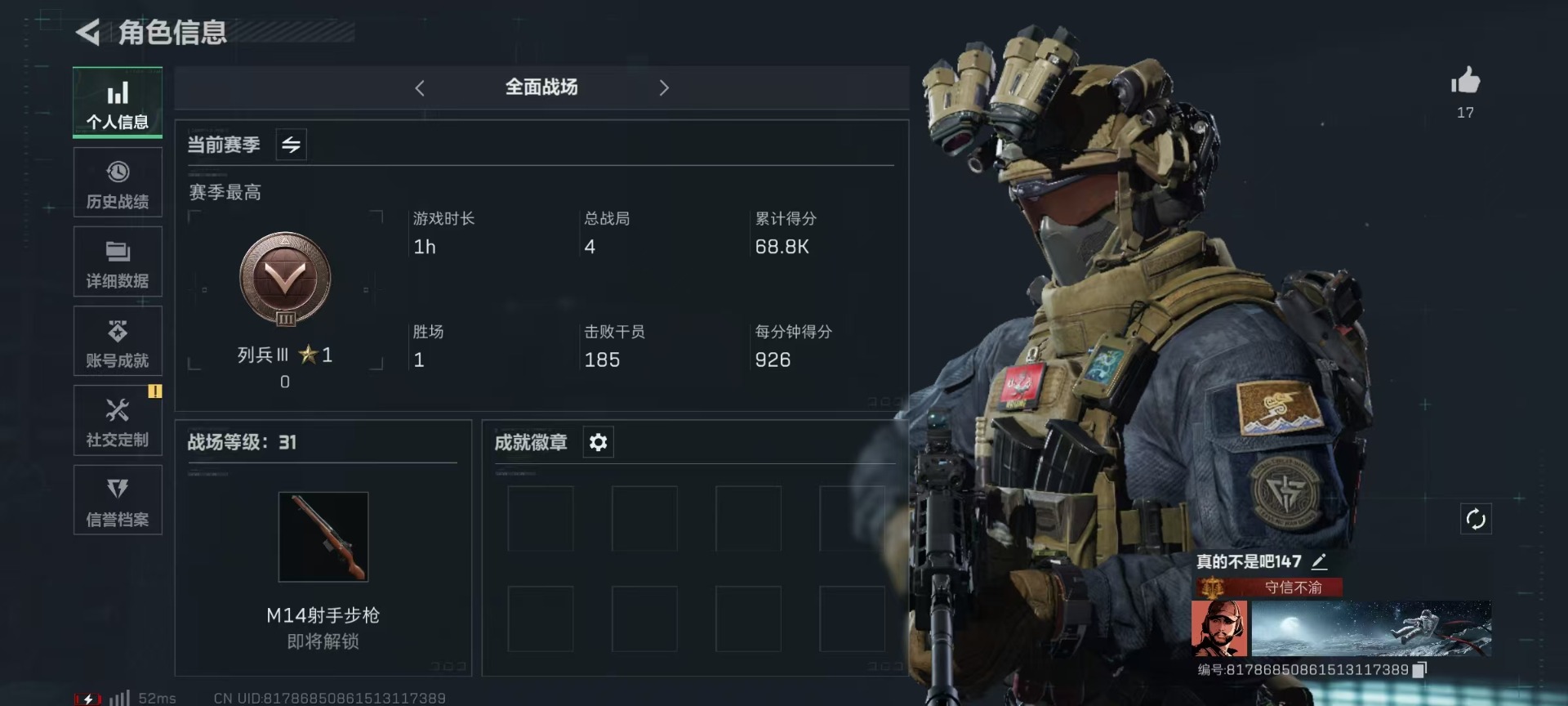 SJZQM333853三角洲行动账号详情图20