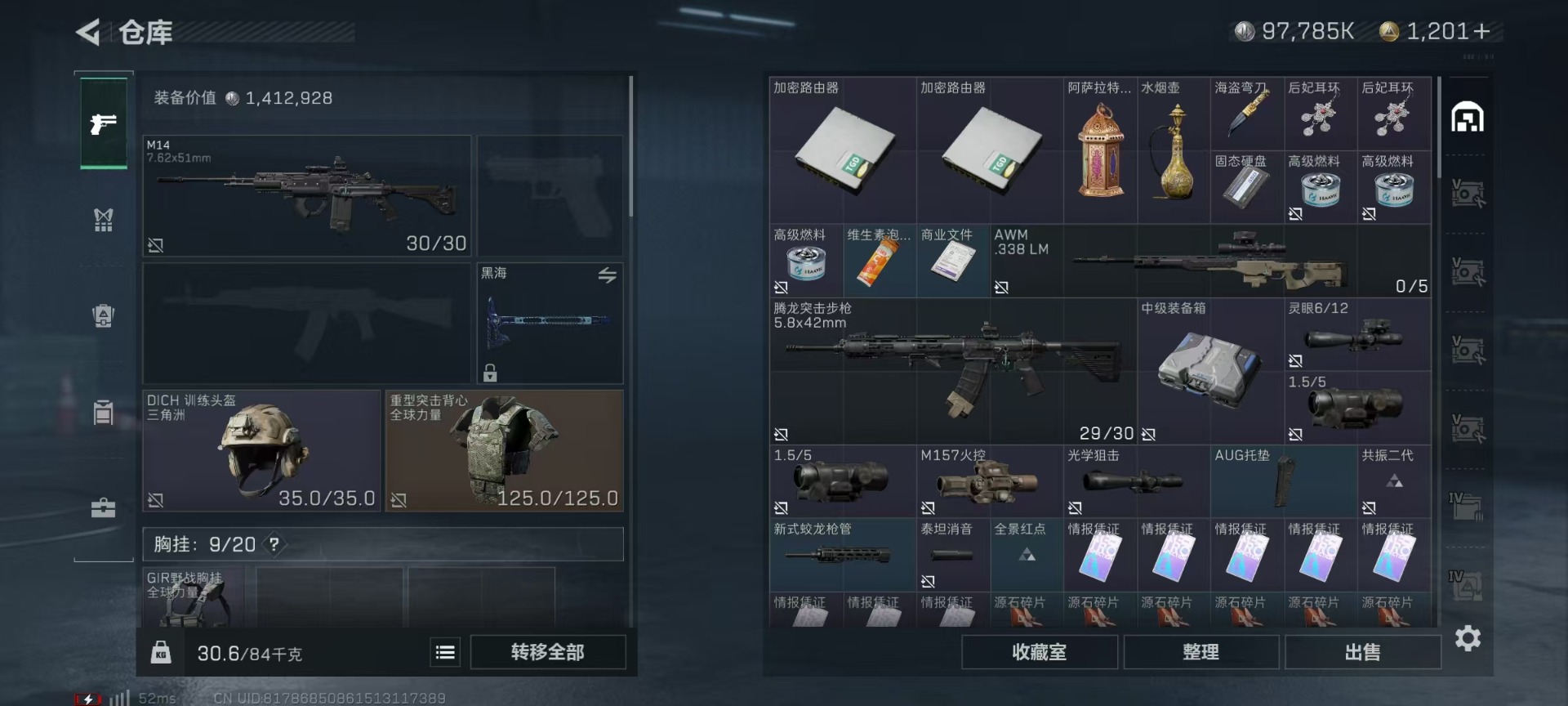 SJZQM333853三角洲行动账号详情图23