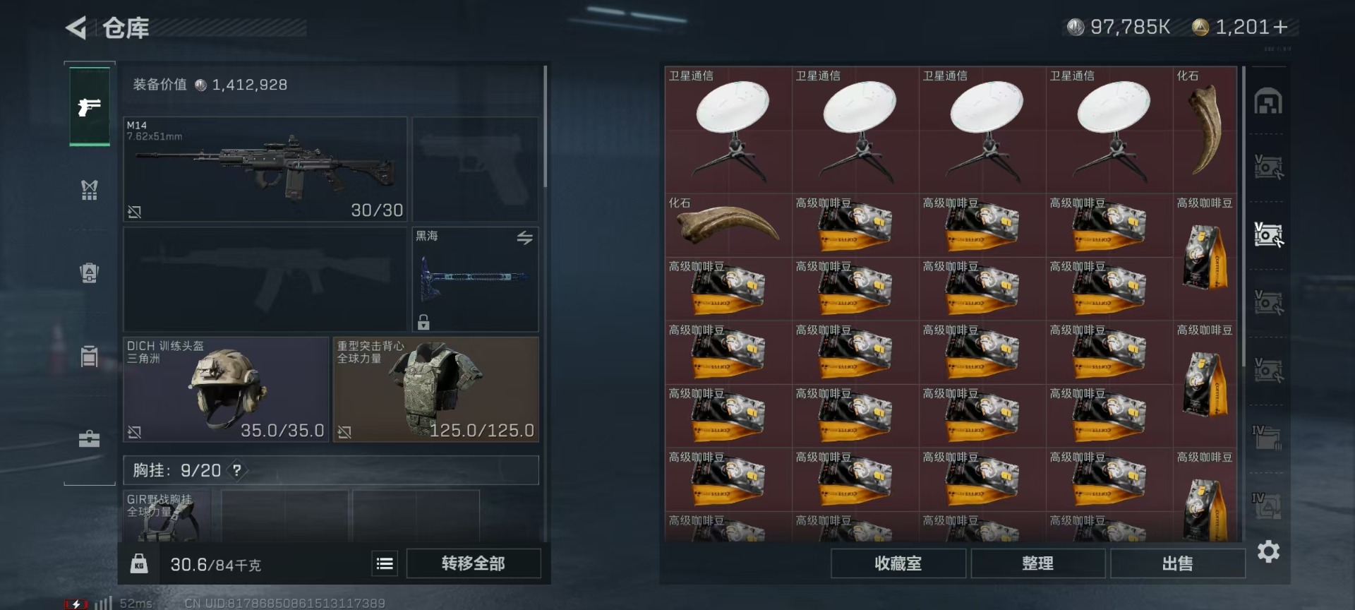 SJZQM333853三角洲行动账号详情图27