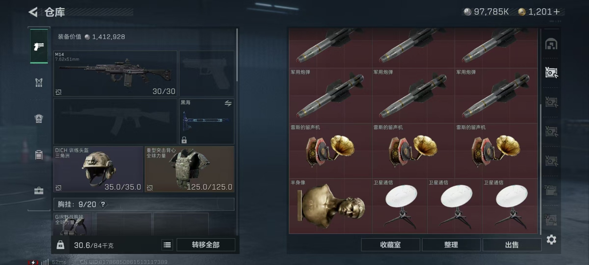 SJZQM333853三角洲行动账号详情图26