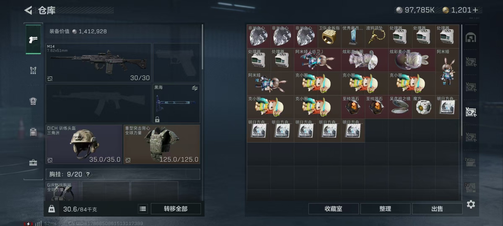 SJZQM333853三角洲行动账号详情图29