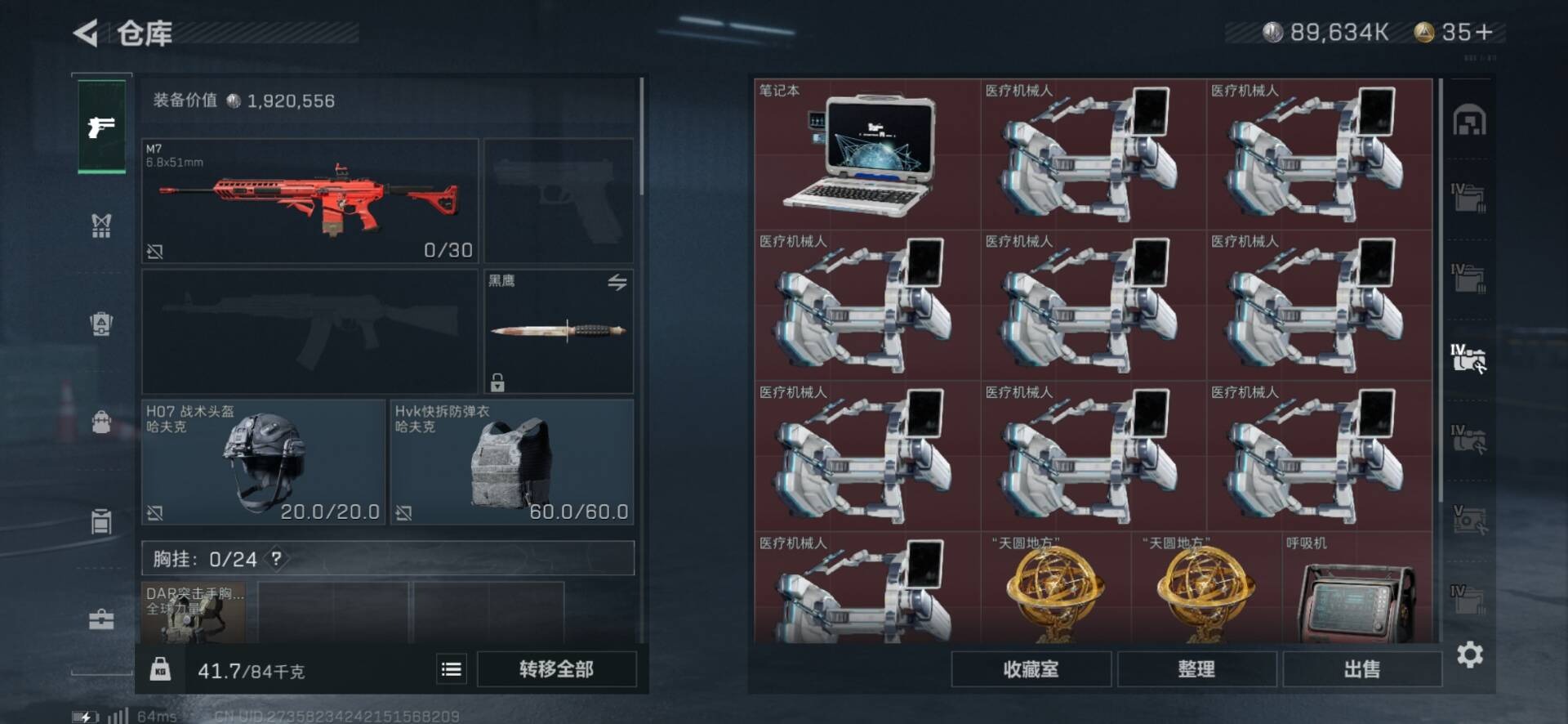 SJZQM333856三角洲行动账号详情图4