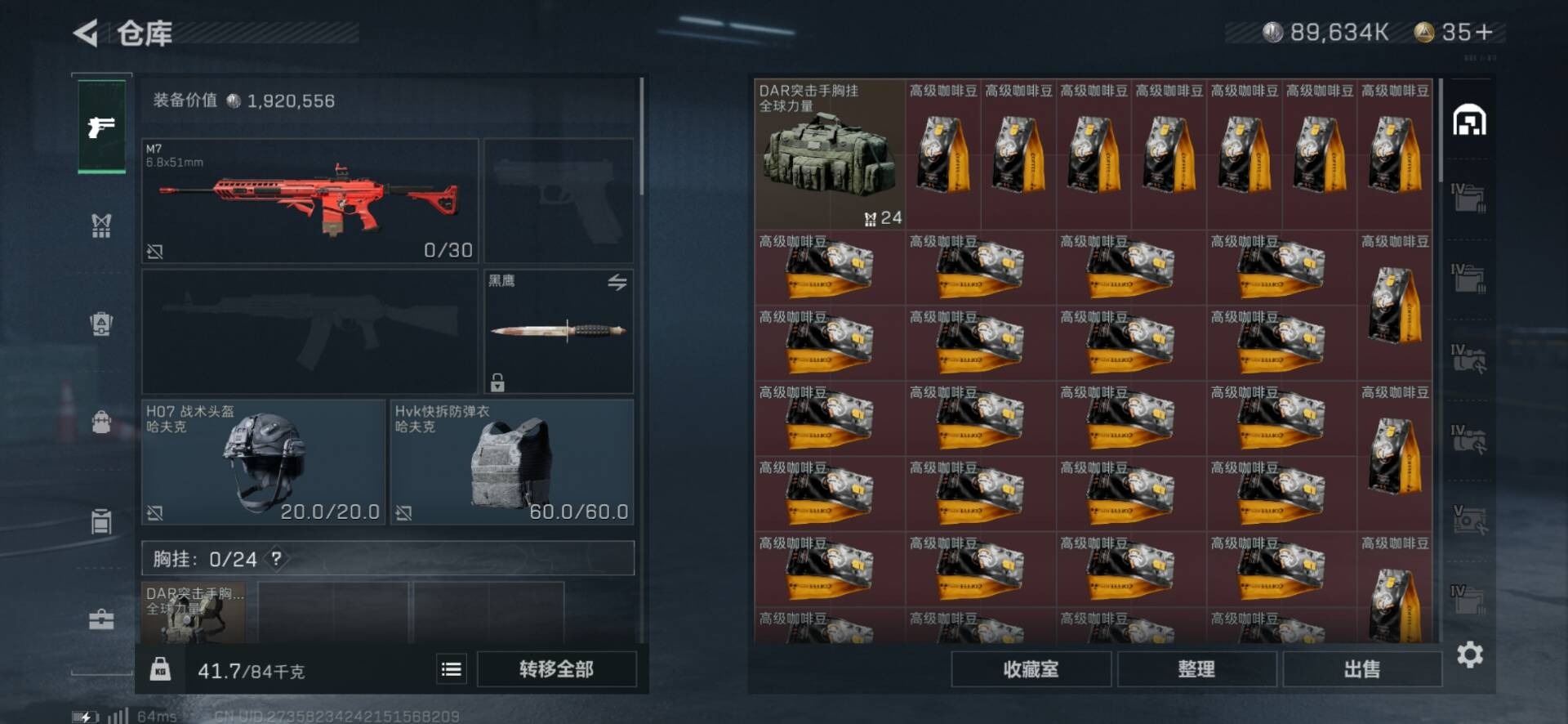 SJZQM333856三角洲行动账号详情图5