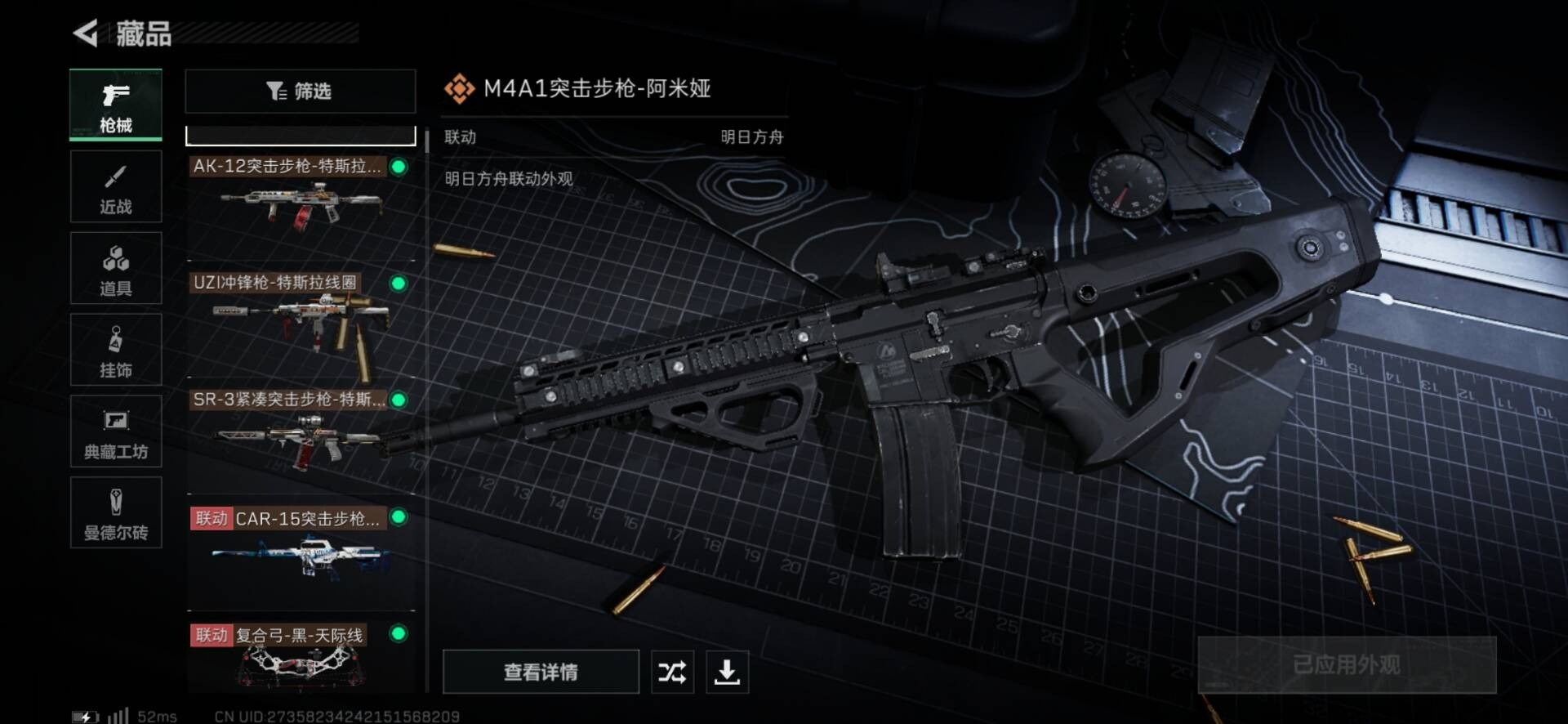 SJZQM333856三角洲行动账号详情图7