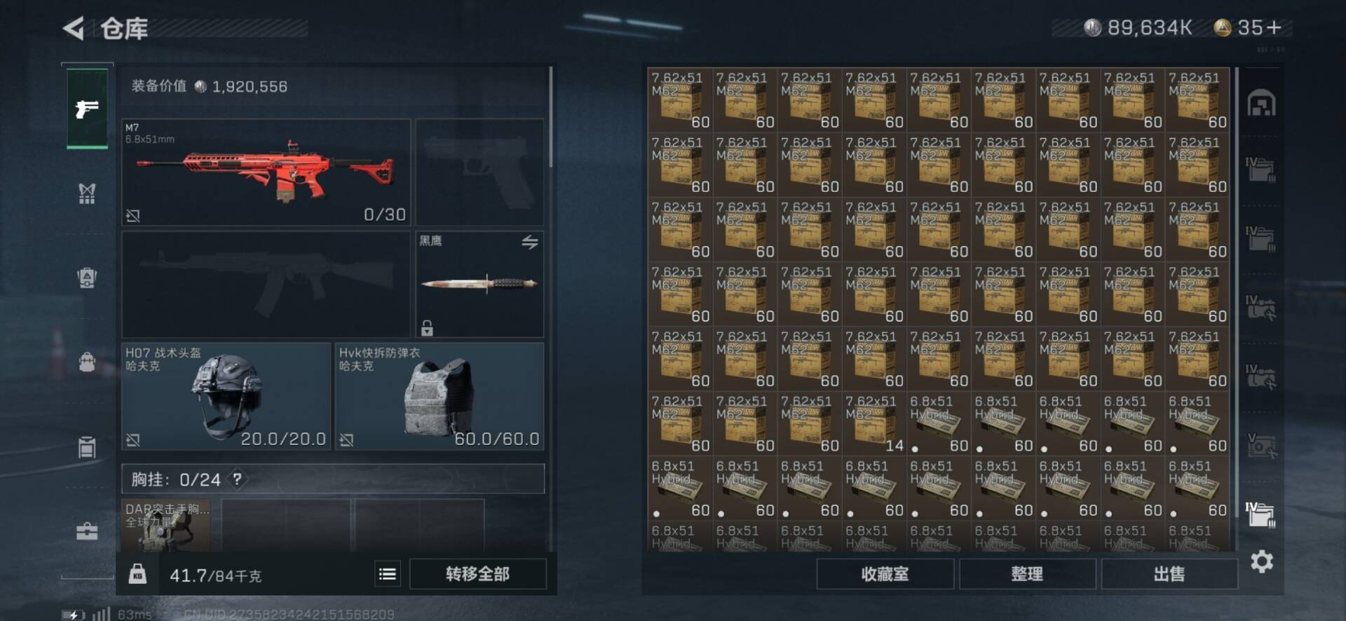SJZQM333856三角洲行动账号详情图9