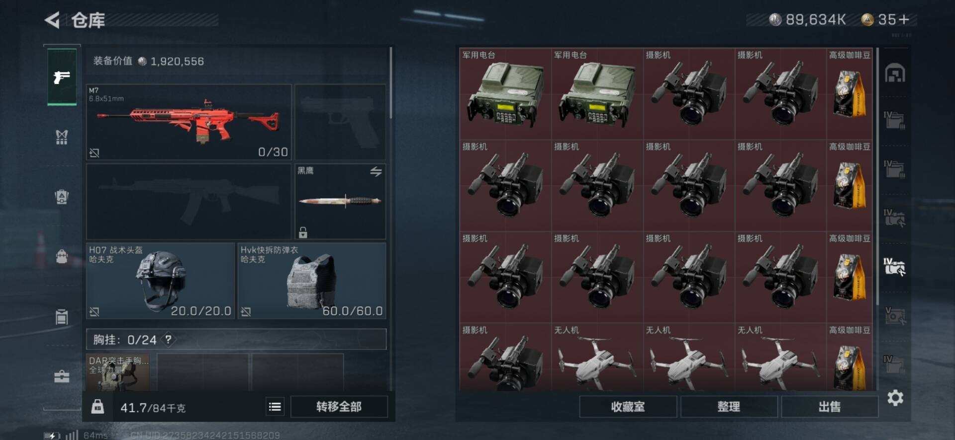 SJZQM333856三角洲行动账号详情图10