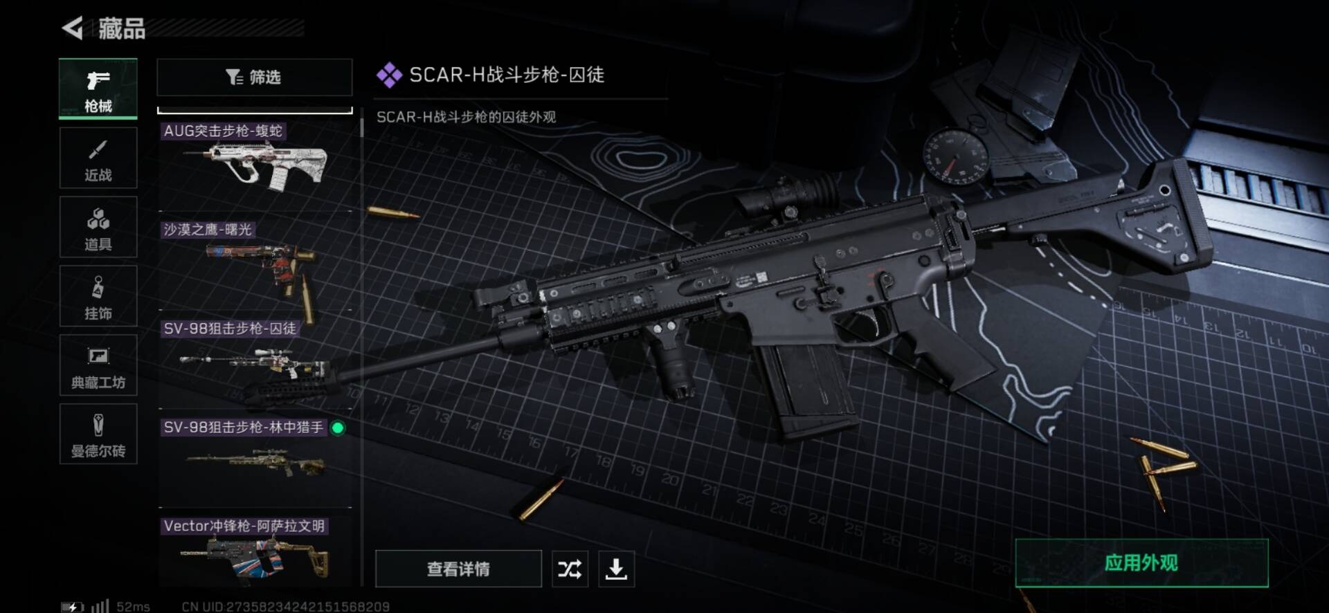 SJZQM333856三角洲行动账号详情图14