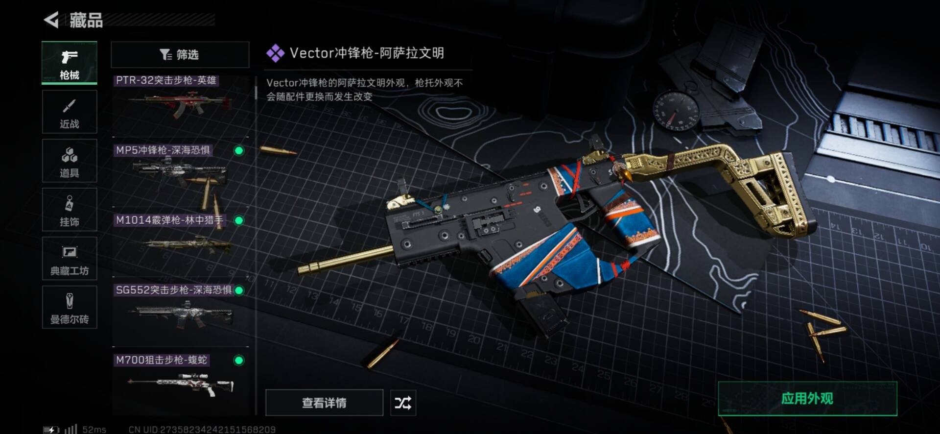 SJZQM333856三角洲行动账号详情图18