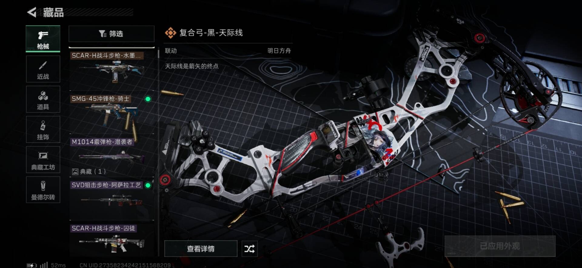 SJZQM333856三角洲行动账号详情图19