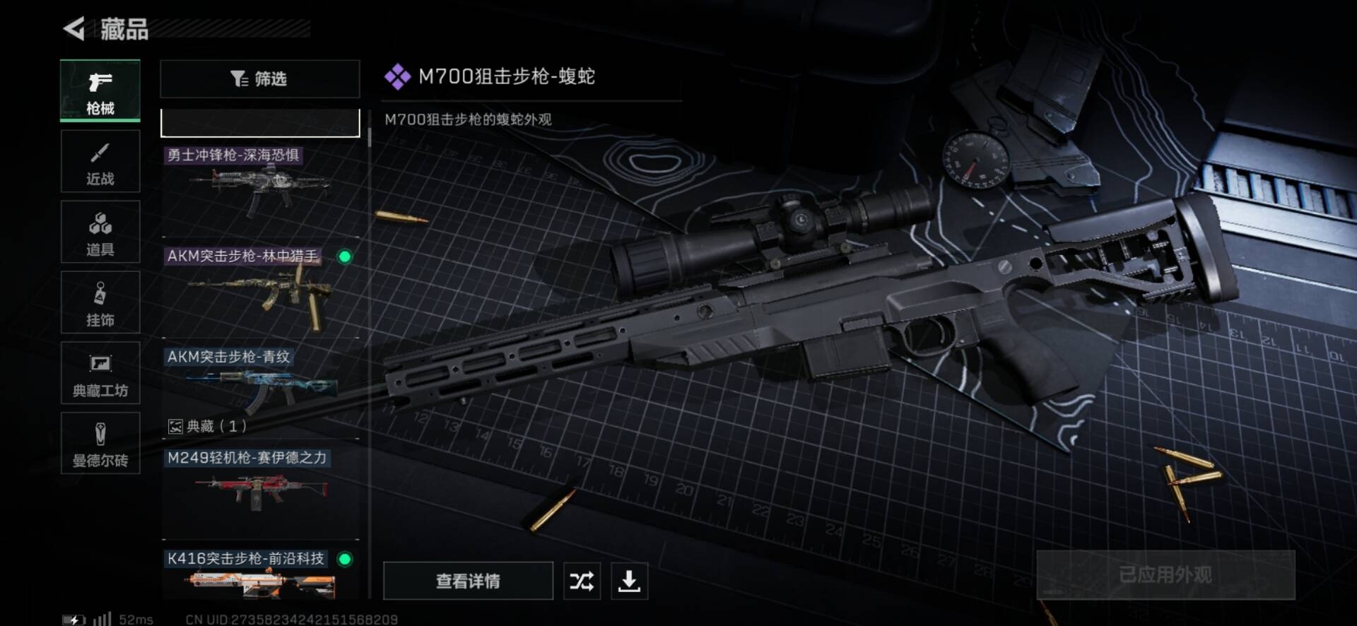 SJZQM333856三角洲行动账号详情图21