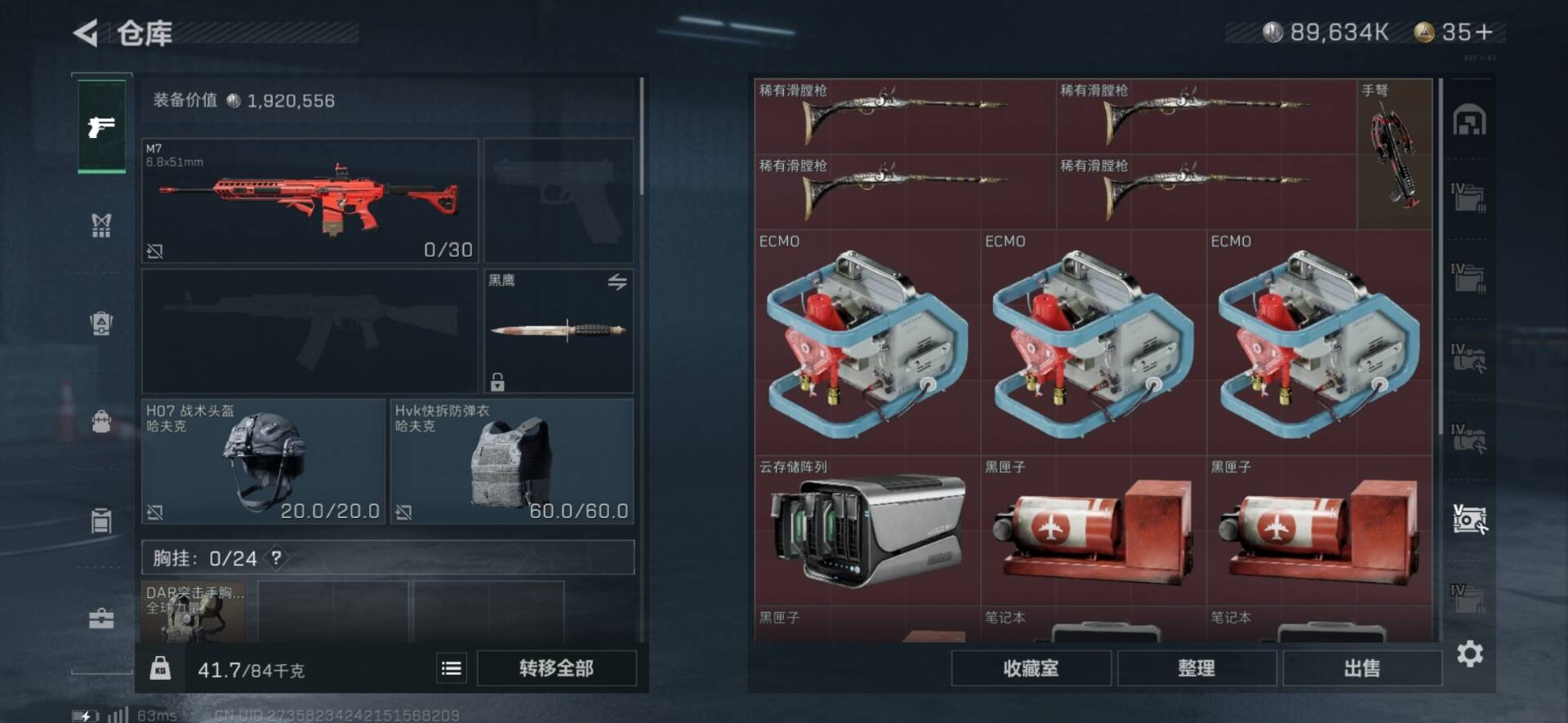 SJZQM333856三角洲行动账号详情图22