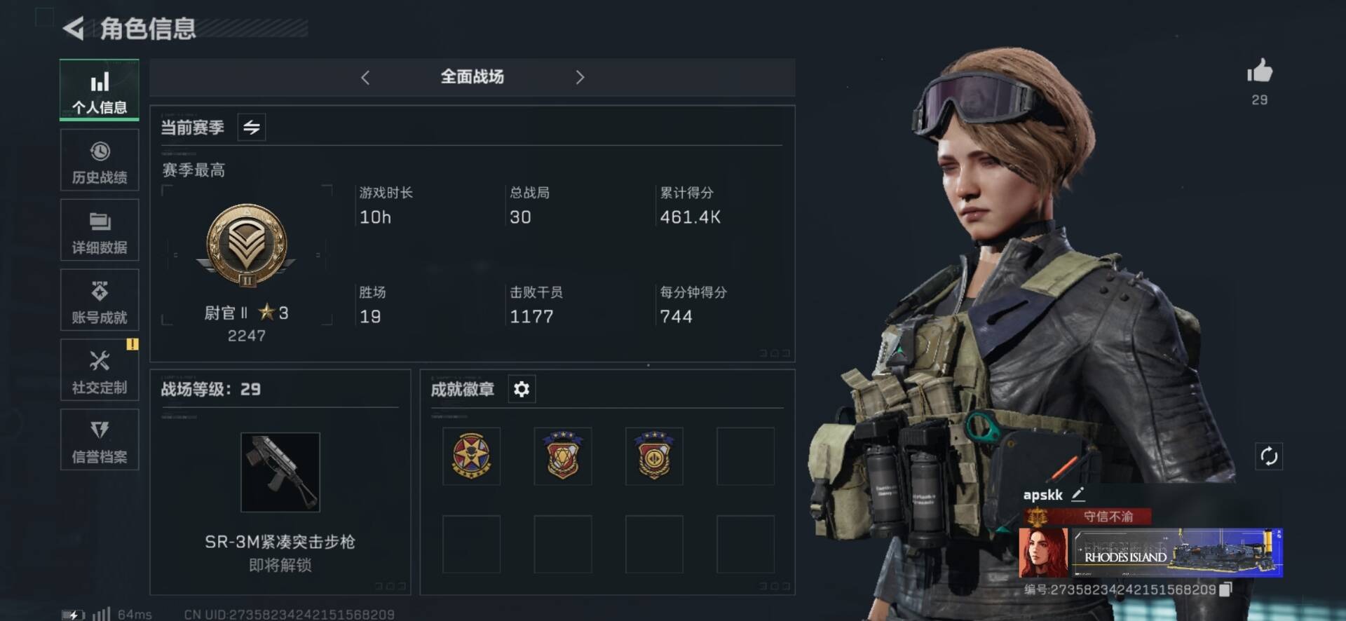 SJZQM333856三角洲行动账号详情图23