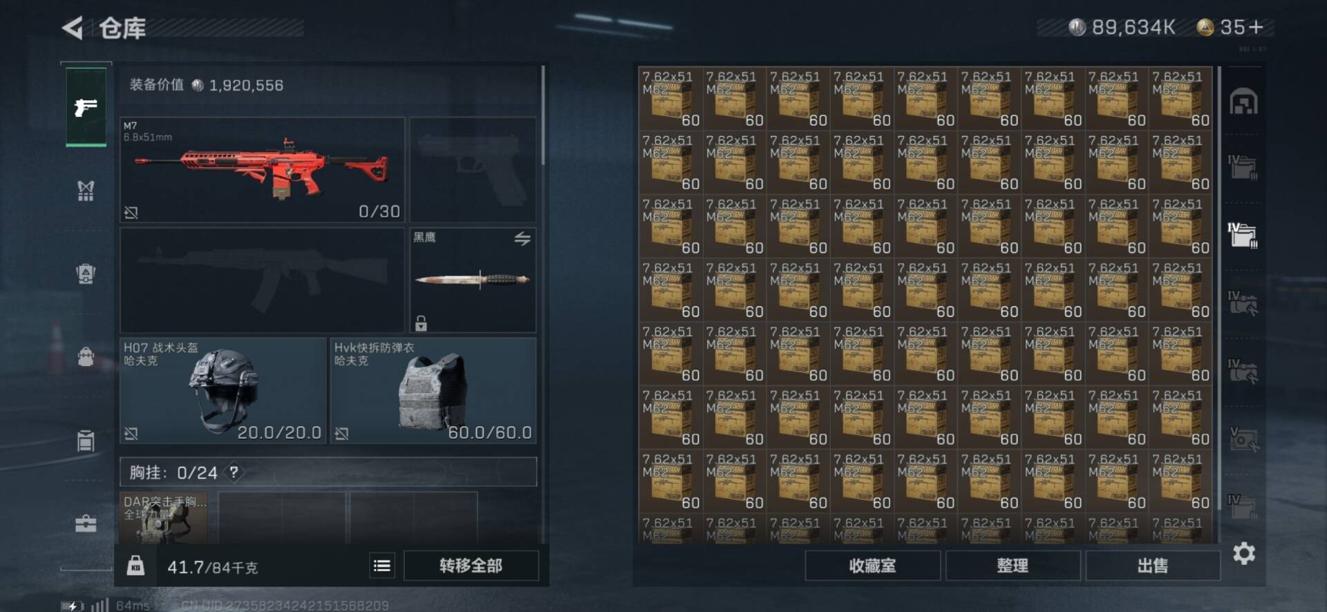 SJZQM333856三角洲行动账号详情图25