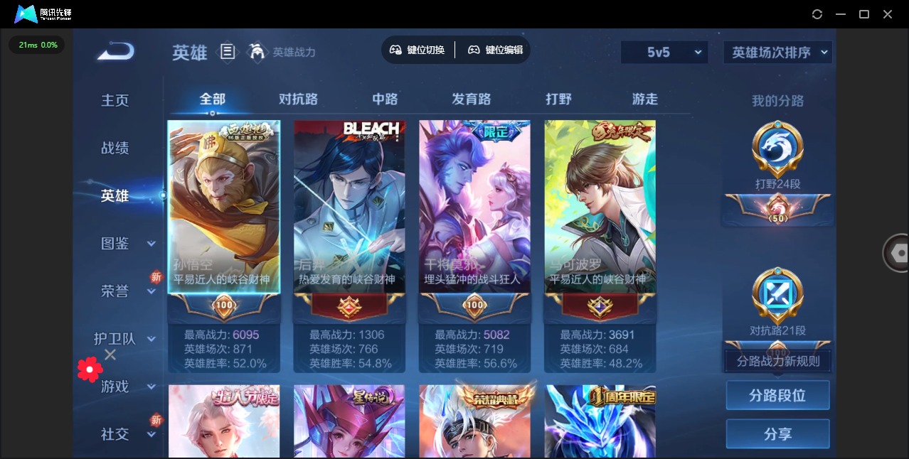 WZQM3296199王者荣耀账号详情图3