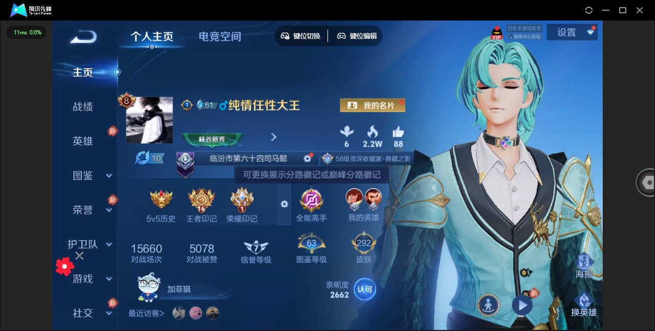 王者荣耀账号苹果QQ[12086630]V8 1典藏 14传说 124英雄 292皮肤 典藏英雄武则天 可修改实名 优质