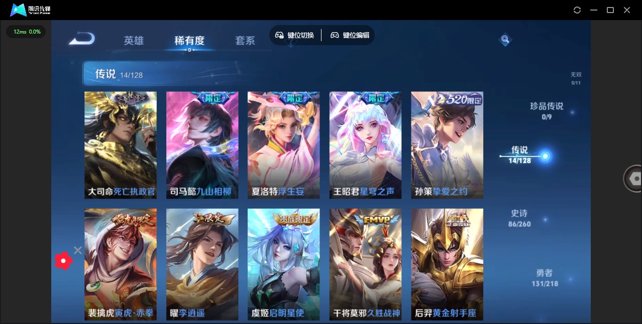 WZQM3296199王者荣耀账号详情图6