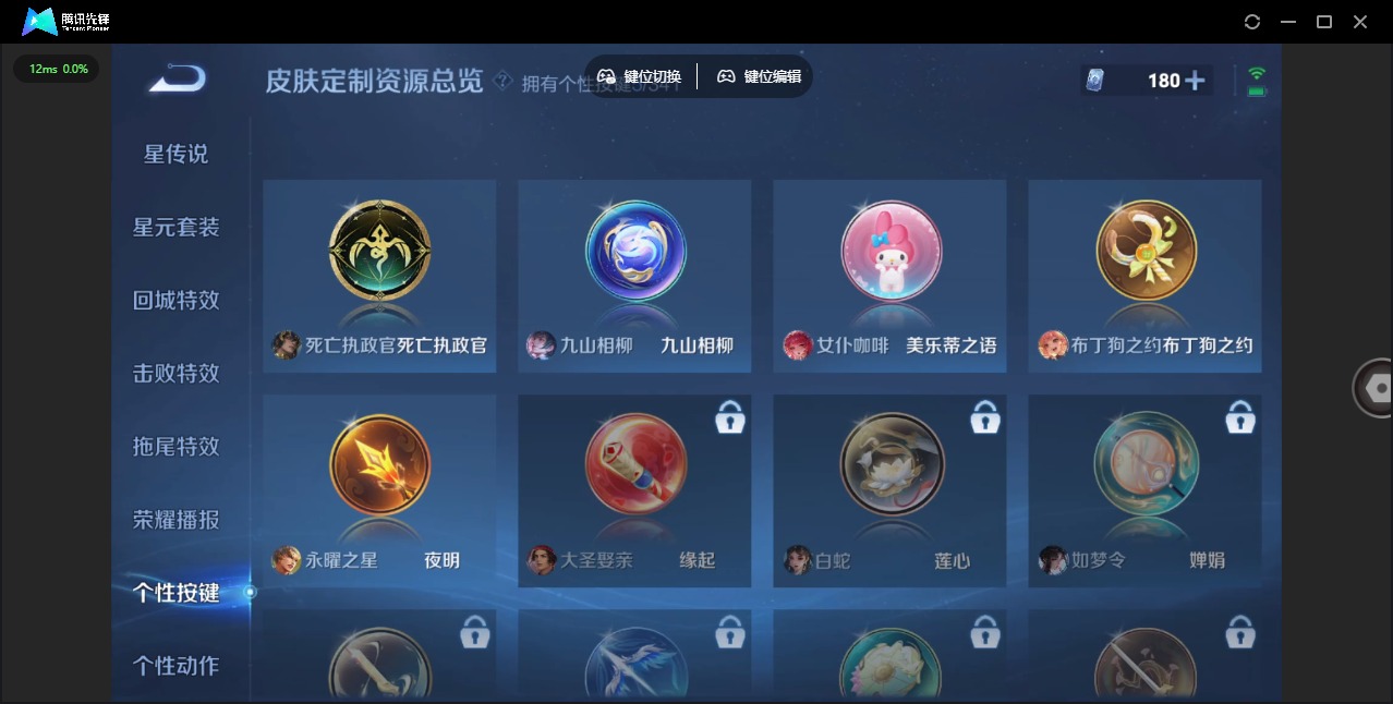 WZQM3296199王者荣耀账号详情图9