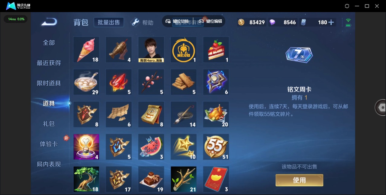WZQM3296199王者荣耀账号详情图13