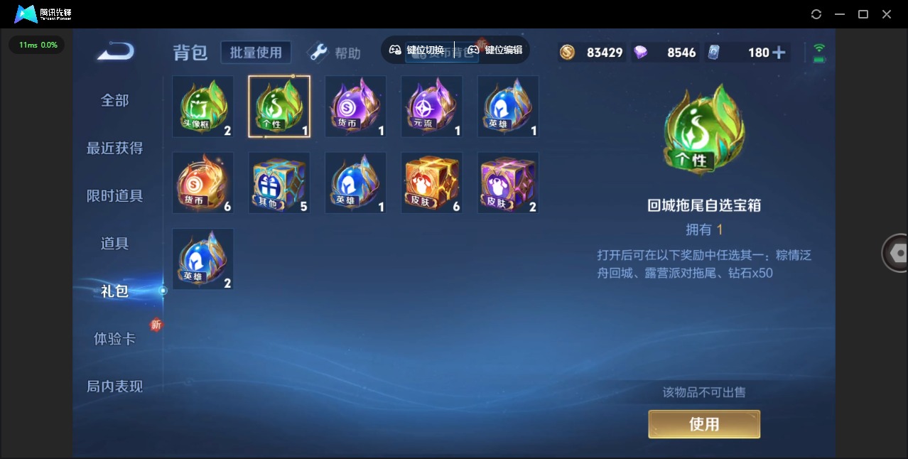 WZQM3296199王者荣耀账号详情图15