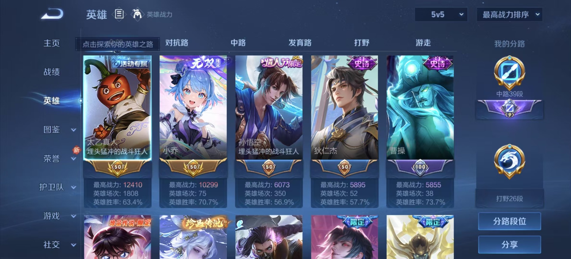 WZQM3296201王者荣耀账号详情图3