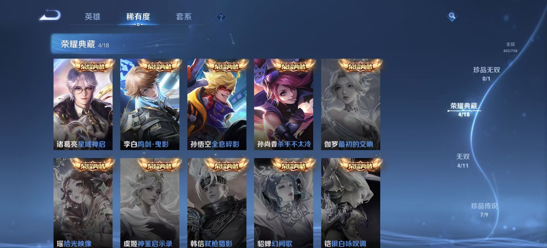 WZQM3296201王者荣耀账号详情图5