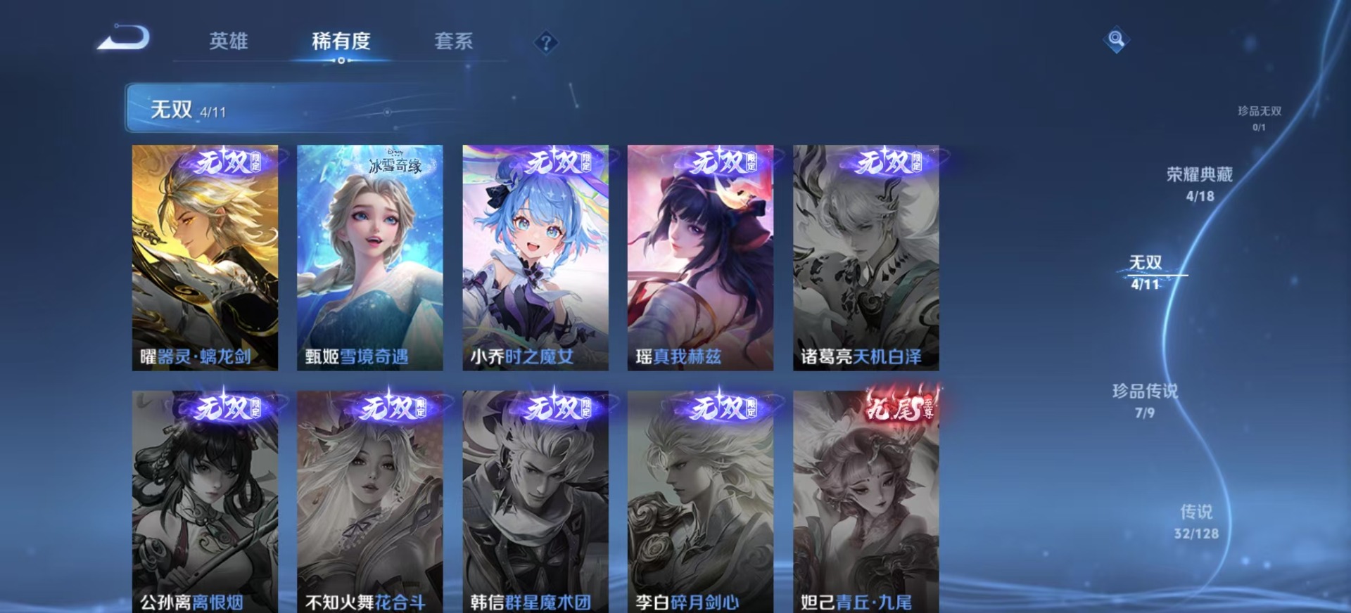 WZQM3296201王者荣耀账号详情图6