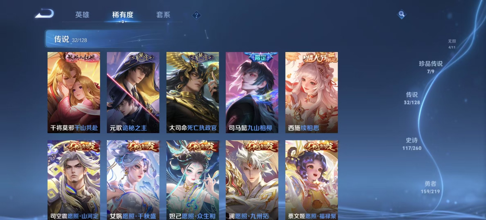 WZQM3296201王者荣耀账号详情图8