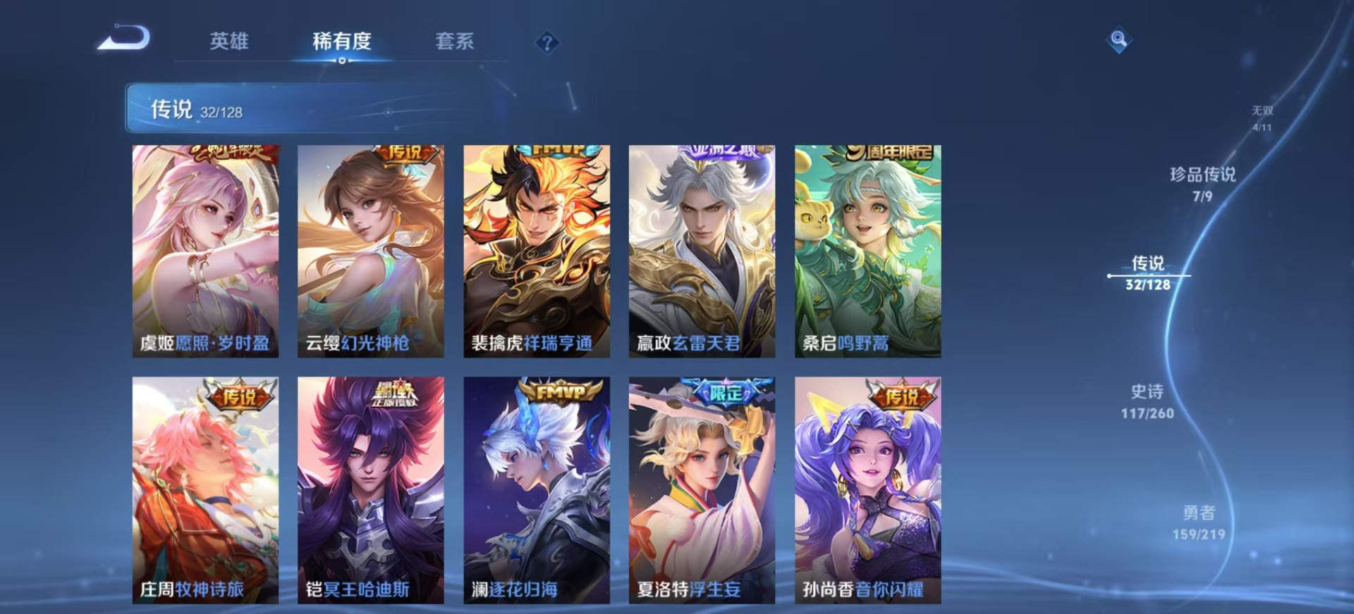 WZQM3296201王者荣耀账号详情图9