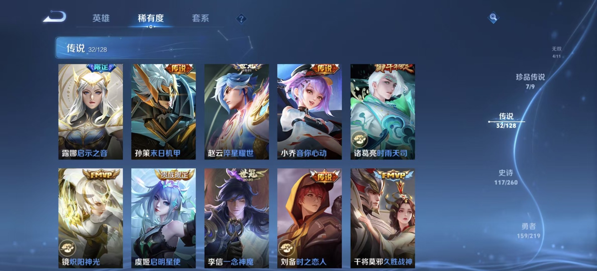 WZQM3296201王者荣耀账号详情图10