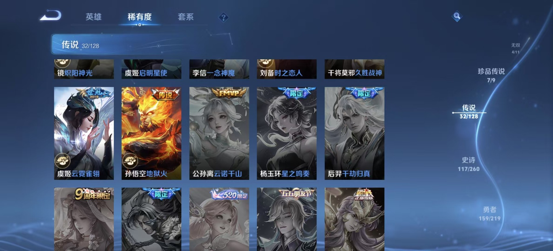 WZQM3296201王者荣耀账号详情图11