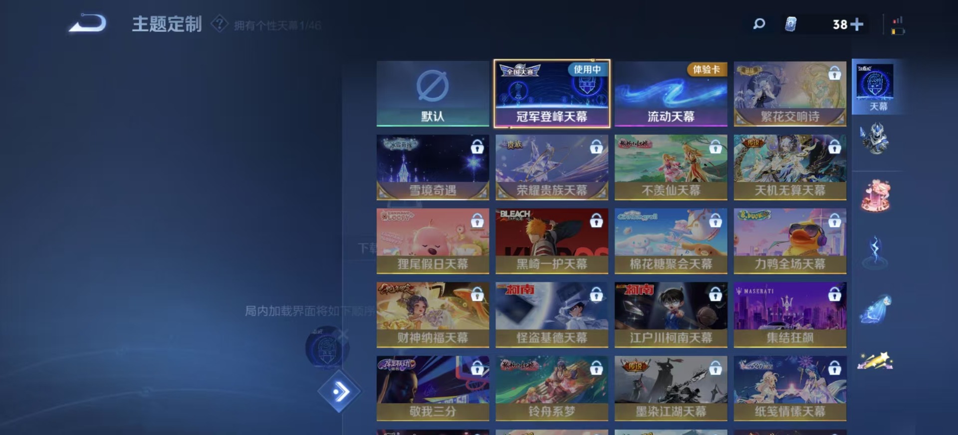 WZQM3296201王者荣耀账号详情图12