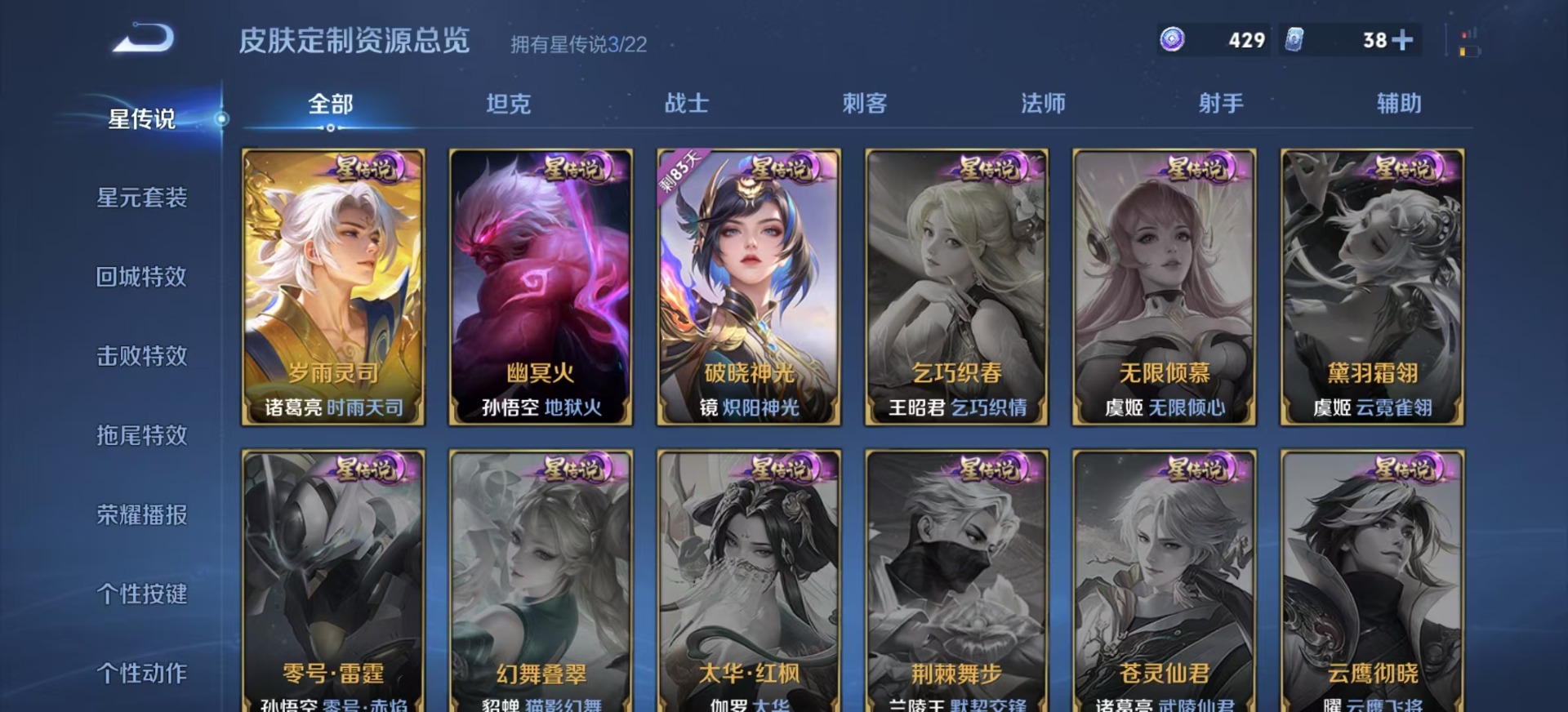 WZQM3296201王者荣耀账号详情图13