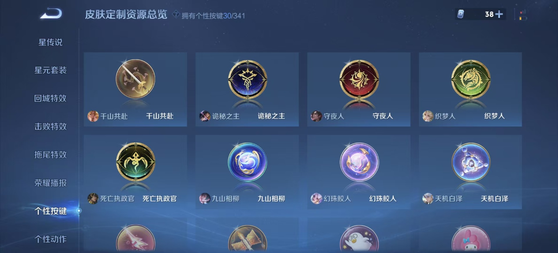 WZQM3296201王者荣耀账号详情图14