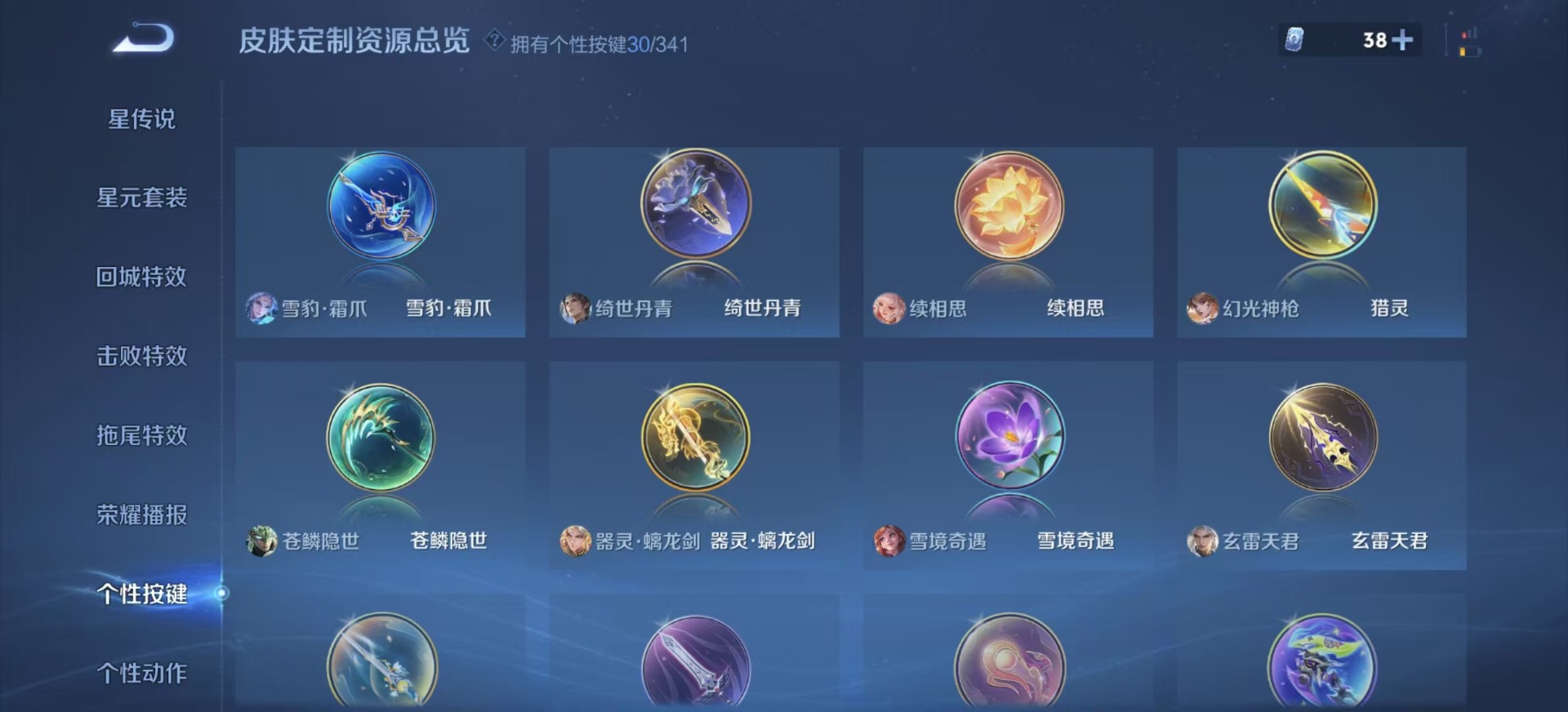 WZQM3296201王者荣耀账号详情图16