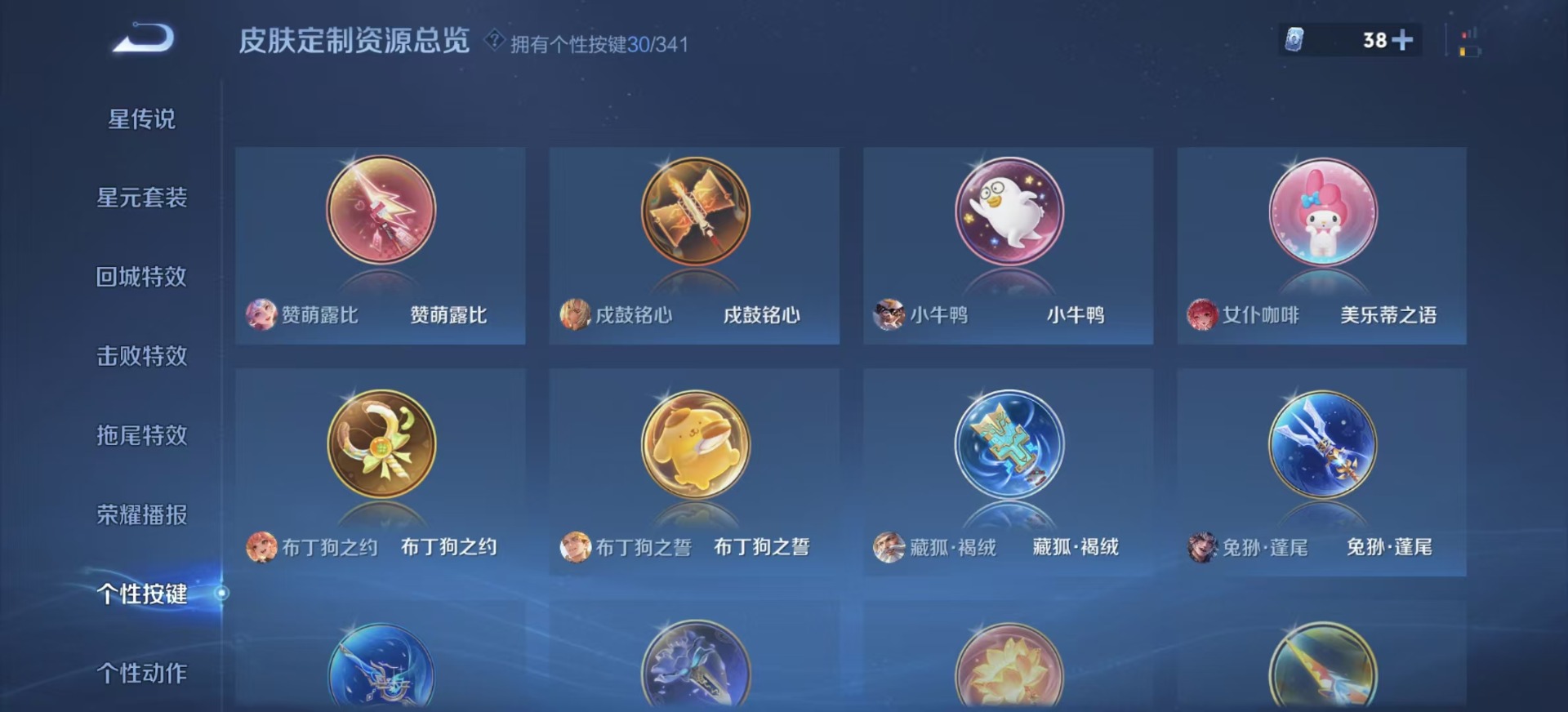 WZQM3296201王者荣耀账号详情图15
