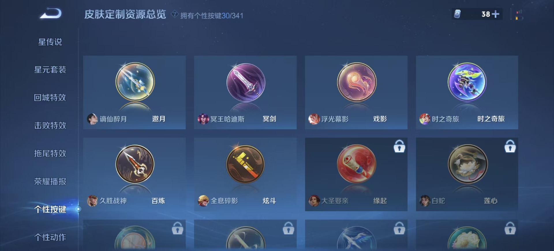 WZQM3296201王者荣耀账号详情图17