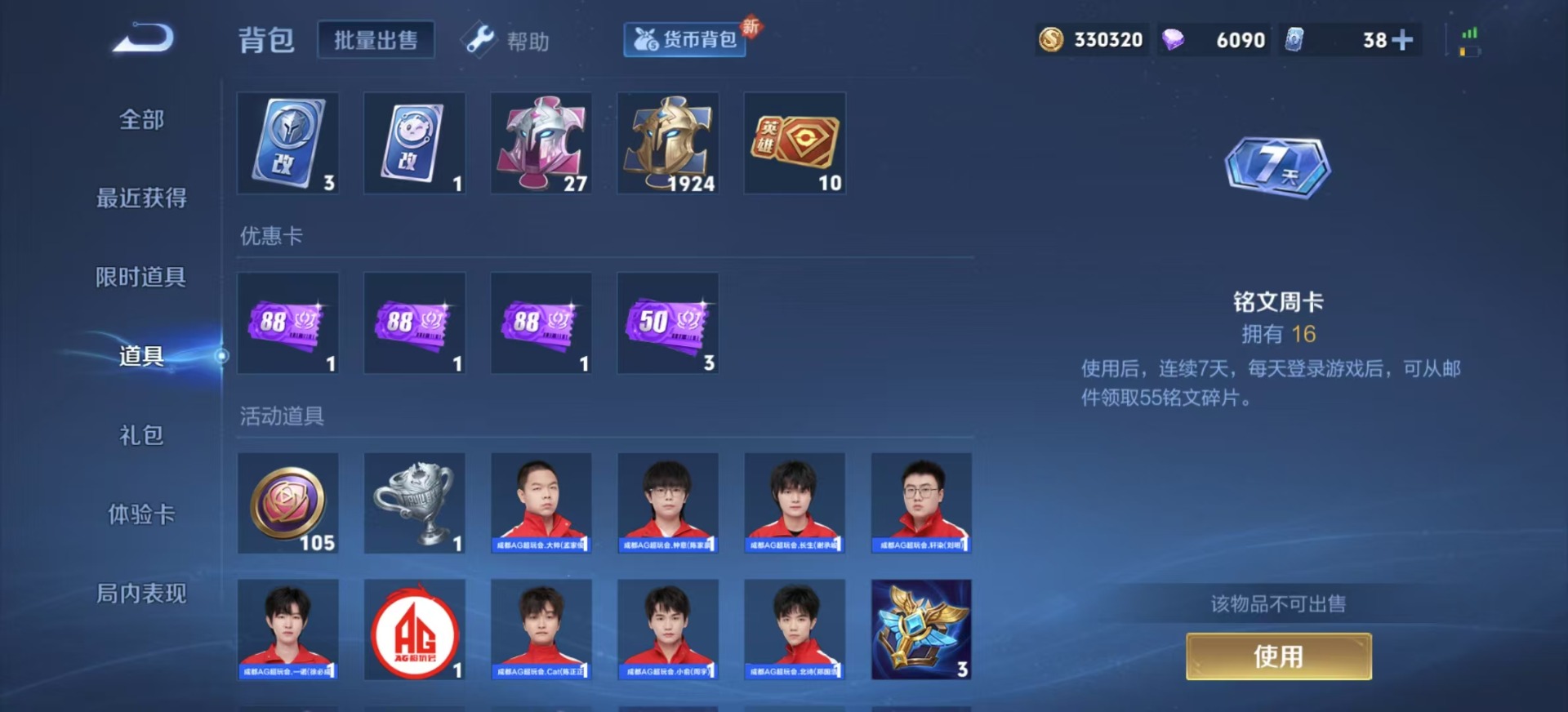 WZQM3296201王者荣耀账号详情图20